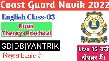 Coastguard Navik english Grammar Class 3 Noun | Coastguard GD DB YANTRIK 2022