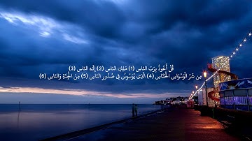 قرآن كريم بصوت جميل جداً || أجمل حالات واتس اب دينيه || تلاوة خاشعة