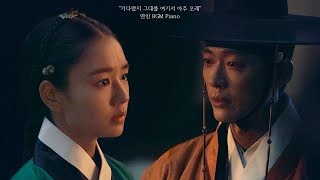 연인 슬픈 BGM 피아노 모음 ✨ | My Dearest BGM  | 악보 포함  | 사극 경음악, 사극 플리