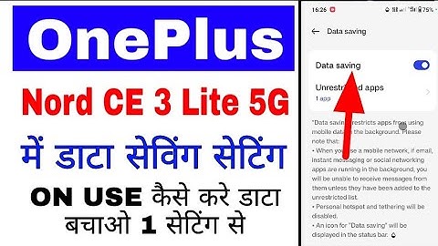 Oneplus nord ce 3 lite 5g me data saving on/use kaise kare।how to save data Oneplus nord ce 3 lite 5