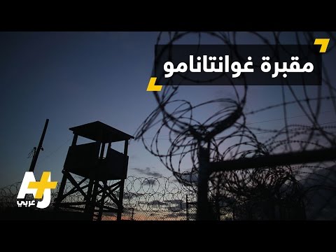 إطلاق سراح الموريتاني محمدو ولد صلاحي من غوانتانامو