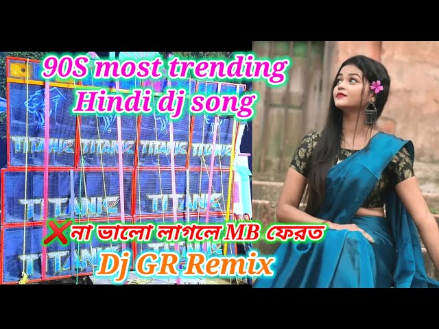 #dj_susovan_mix 💖Hindi romantic 90s dj song soft humming bass mix 2024 dj gr remix #dj_bm_remix class=