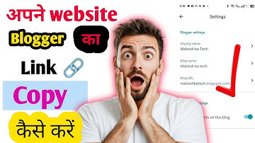 Apni blogger website ka URL link copy kaise kar sakte hain | blogger website ka link kaise copy kare