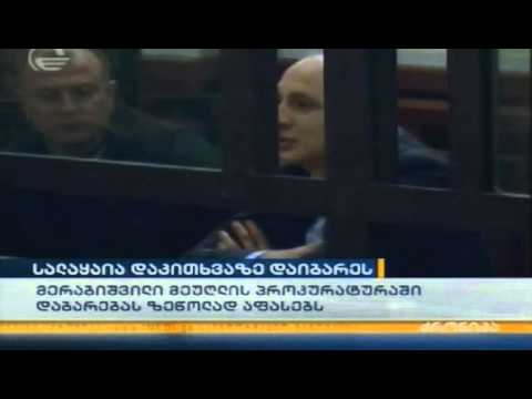 ვანო მერაბიშვილი თაკო სალაყაია