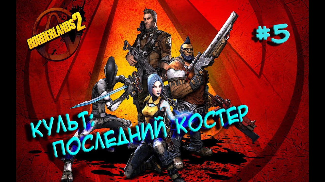 фильм последний костер фильм последний костер