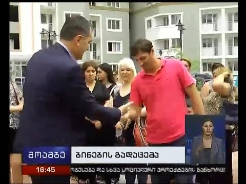 თბილისში ახალაშენებულ კორპუსში 30 დევნილ ოჯახს ბინები გადაეცა