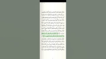 سورة البقرة الآية رقم 139 القارئ سعد الغامدي قرآن كريم تلاوات خاشعة أرح سمعك حفظ القرآن تلاوات