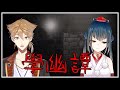 【學幽譚】小説に綴る闇の世界へ・・・【にじさんじ / 伏見ガク /山神カルタ】