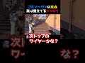 【定点ドッキリ】ゴミソーヴァが実はサンセットの定点完璧だったドッキリwww #ヴァロラント女子 #valorant #valorantクリップ #ヴァロラント #valorantclips