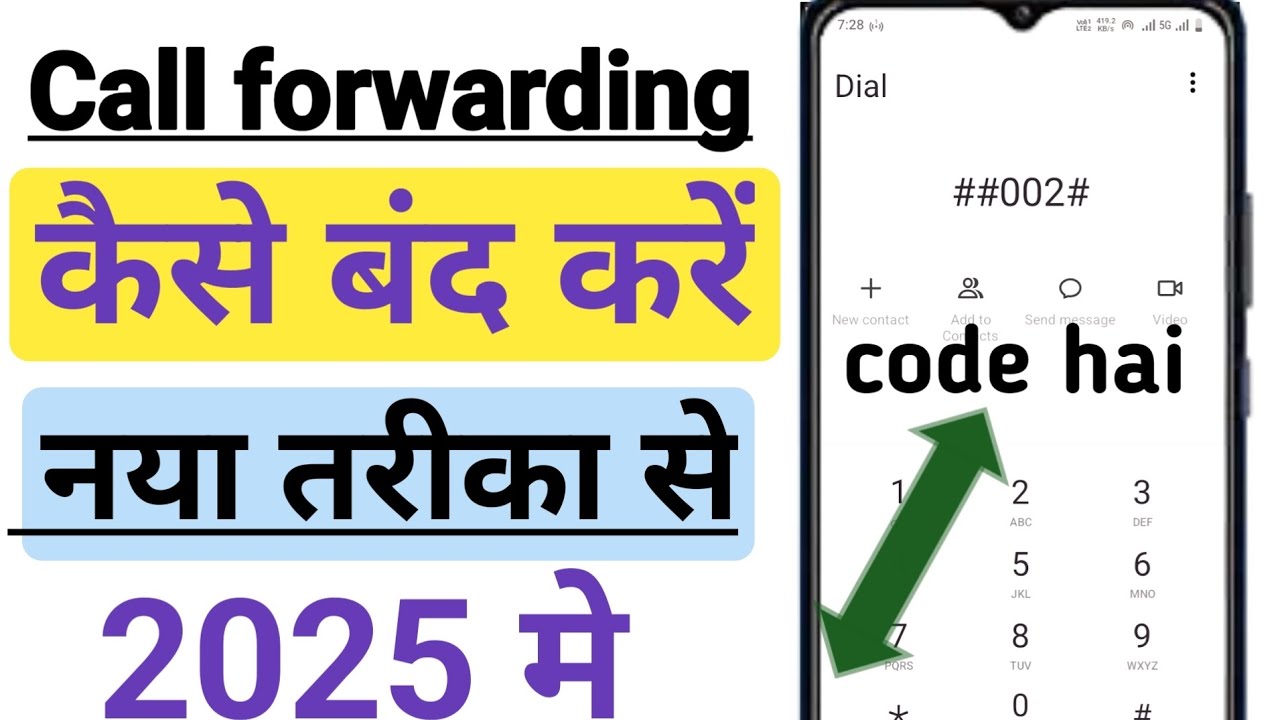 call forwarding kaise hataye ! call forwarding band kaise kare ! call forward off ! call forwarding