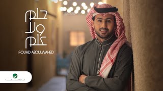 Fouad Abdulwahed … Helm Wela Elm - Video Clip | فـؤاد عبدالواحد … حلم ولا علم - فيديو كليب