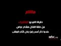 اقوى رد على المشككين في حلقة هشام عباس رامز واكل الجو 