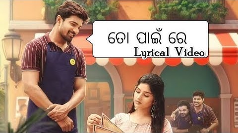 TO PAIN RE || LYRICAL VIDEO || HUMANE SAGAR || ANANYA || SANOJ ,ANANDITA || DIBYA || ANSHUMAN