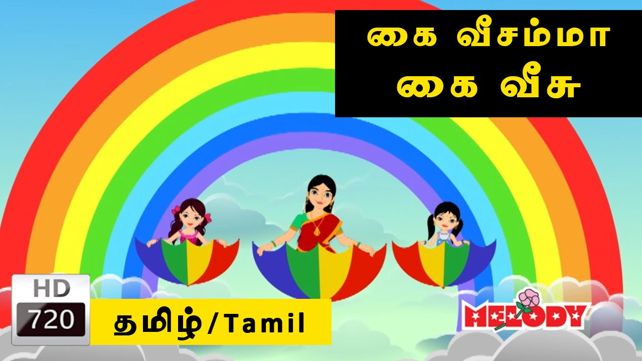 Kaiveesamma Kaiveesu       Tamil Rhymes for Kids  Tamil Rhymes