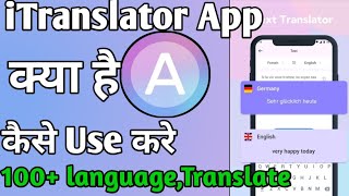 iTranslator App kaise use kare ।। How to use iTranslator App।। iTranslator App screenshot 1