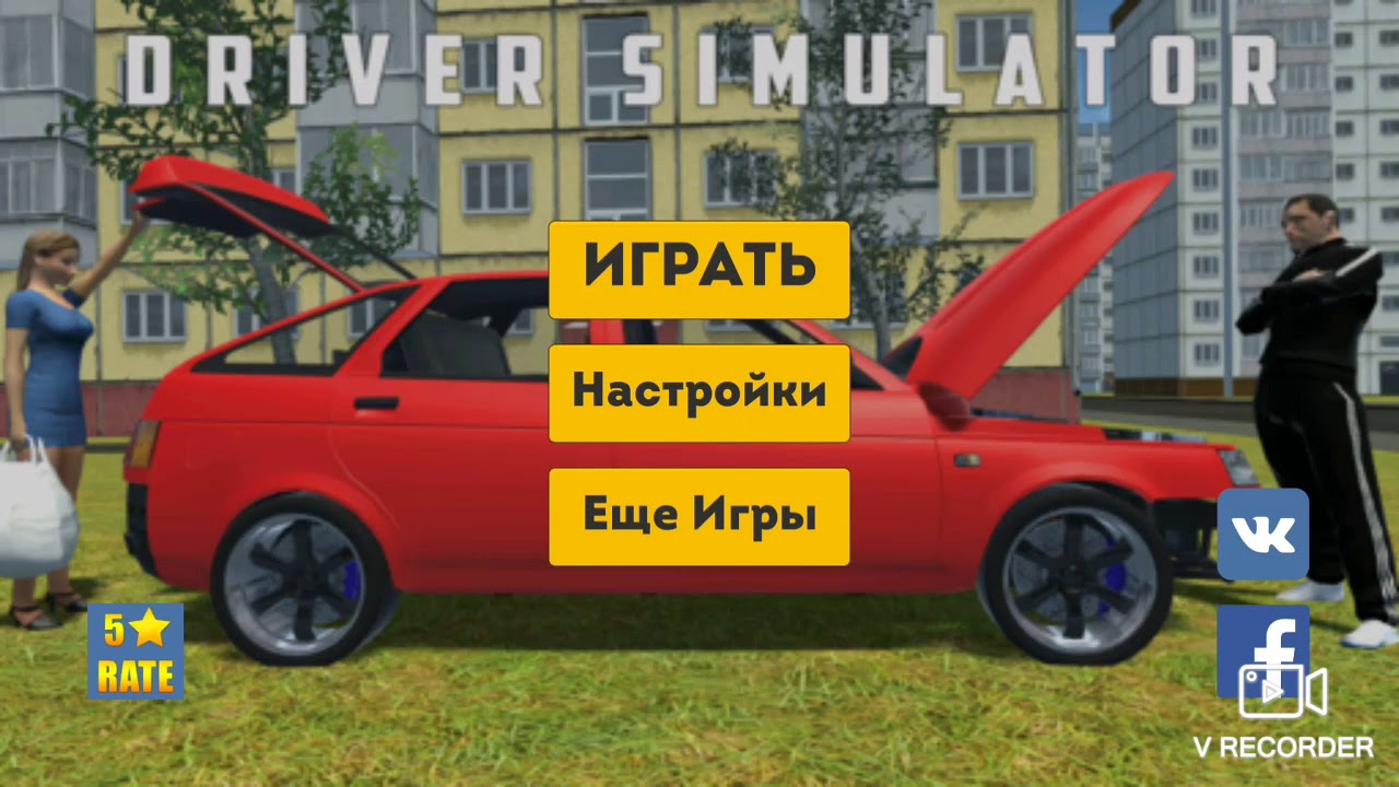 Драйвер 3 машины
