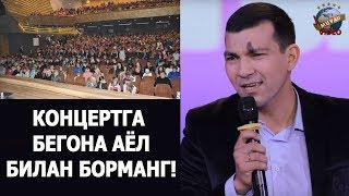 Xolmurod Niyozov - Konsertga Begona Ayol Bilan Bormang