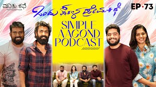 Simple Aagi Ondhu Podcast|Vinay Rajkumar|Simple Suni|Swathishta|Kannada Podcast|MKWS-73