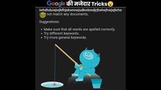 Google की कुछ मजेदार Tricks 😲 | Amazing Google Tricks | The Fact | #shorts #ytshorts screenshot 5