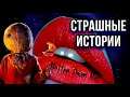 Истории + макияж | СБОРНИК | Даша Рокс