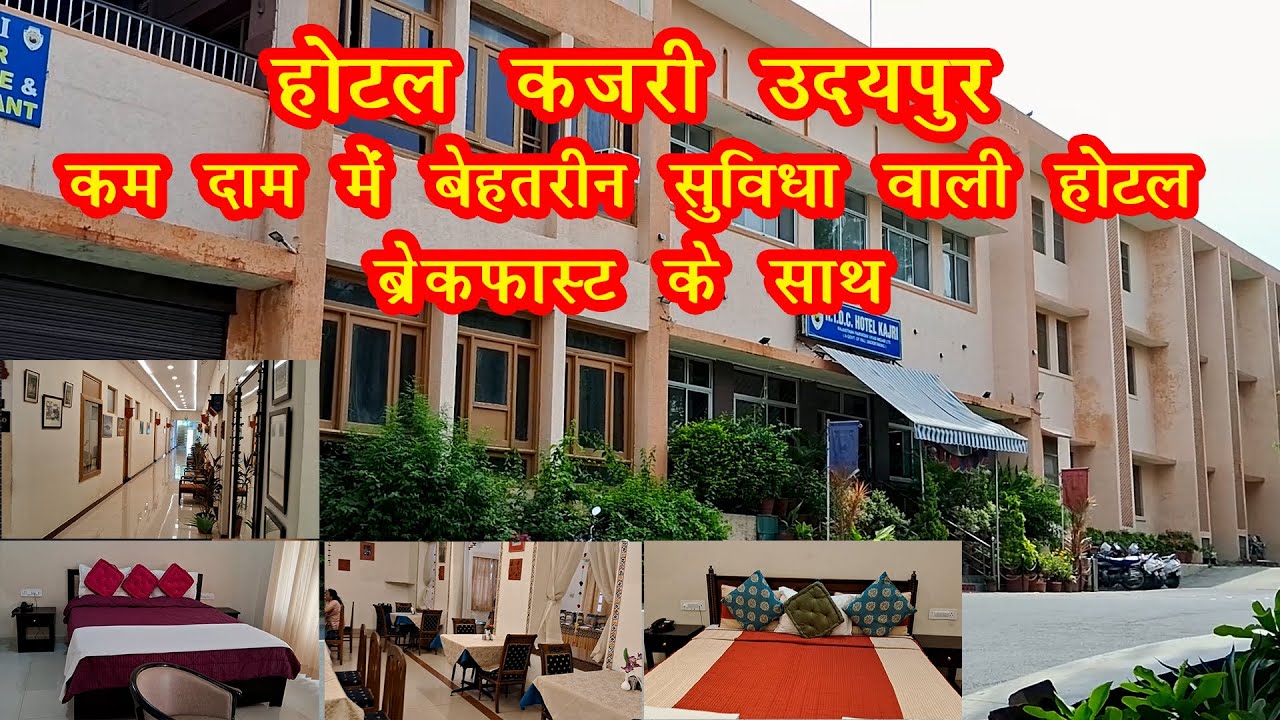 RTDC HOTEL KAJRI UDAIPUR | Best place to stay in Udaipur | Hotel Kajri Udaipur | RTDC Kajri