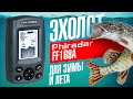 Эхолот Phiradar FF168A – двухлучевой эхолот для зимней и летней рыбалки. Обзор на fish finder