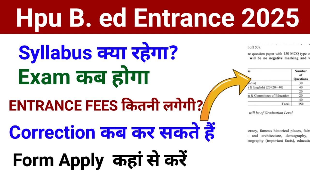 hpu b.ed prospectus 2025 मुख्य बिंदु Clear ️ ️ - YouTube