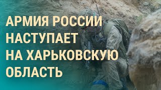 Наступление армии России. Протесты в Армении. Визит Си Цзиньпина в Европу | ВЕЧЕР