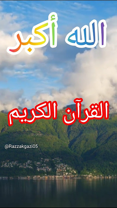surah al hadid ayat 21_29 Urdu translation #bayan #motivation #love #shortsfeed #shortsviral #shorts