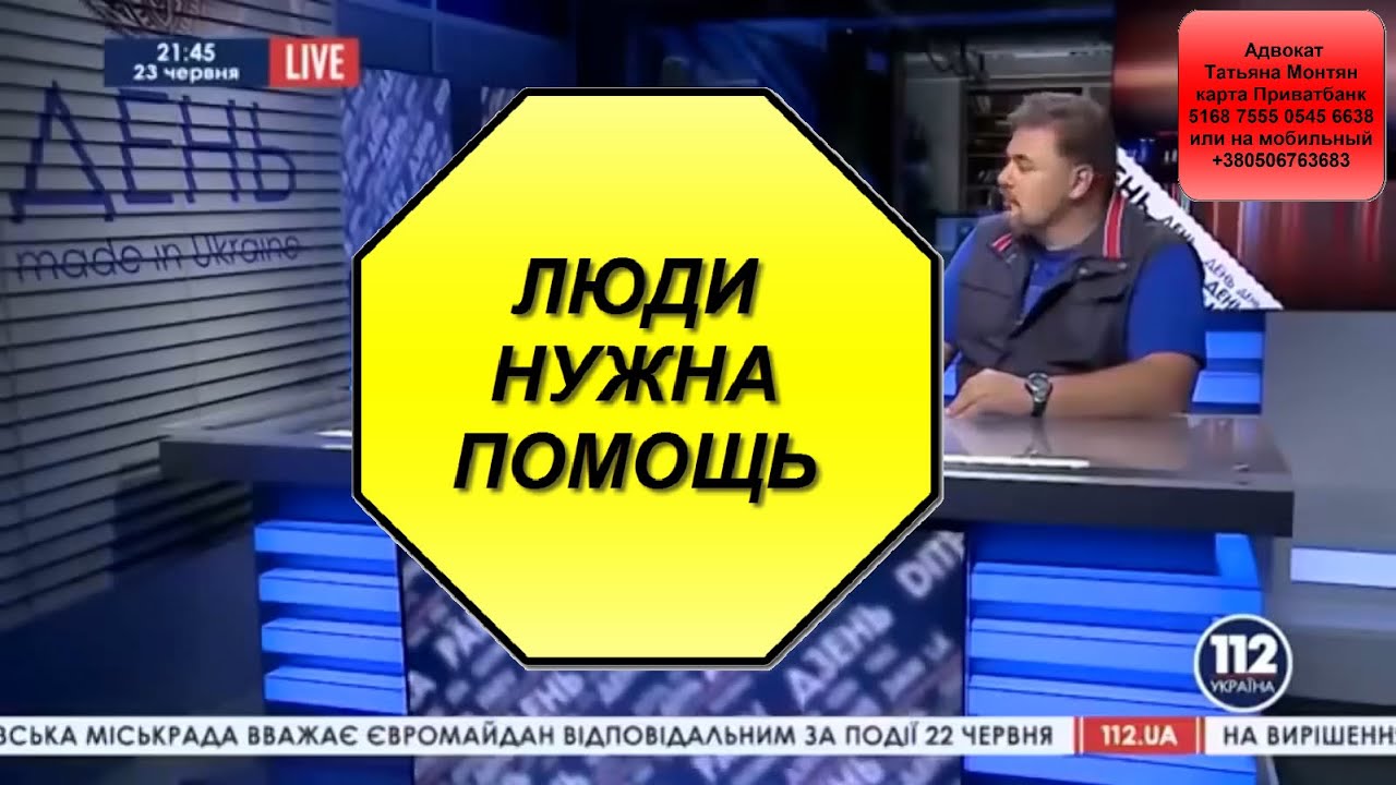 Поездка луганск киев