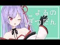 【雑談】修学旅行の夜みたいな雑談する【生放送】