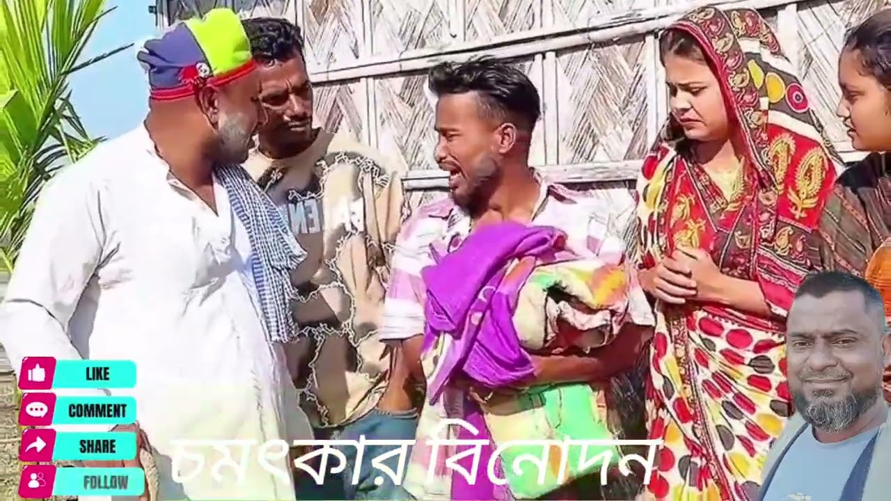 শীতের মধ্যে বিয়ে না করে দেওয়ায় কি হলো😄 