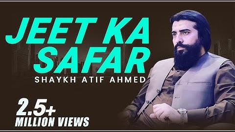 Jeet ka Safar || #Motivational Session || Shaykh Atif Ahmed
