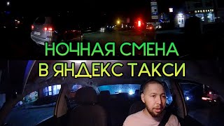 СКОЛЬКО ЗАРАБОТАЛ работая ночью в Яндекс Такси!? На арендном ПОЛО в Москве! #3