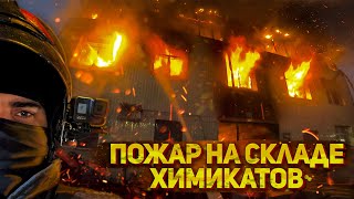 Fire No. 2 A warehouse with chemicals is burning. Ekaterinburg