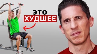 видео: Самые Реально Рабочие и Худшие Тренажеры в Зале в 2025! картинка: Самые Реально Рабочие и Худшие Тренажеры в Зале в 2025!