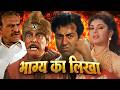 सनी देओल की धमाकेदार सुपरहिट एक्शन फिल्म | Bollywood Movie | HD | 1080p | Full Movie | Ghatak