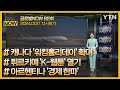 2024 1 27  now  ytn korean