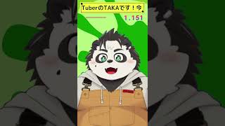 夏か？夏なのか？いや、お歌だ！ #shorts #singingstream