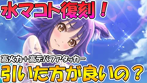 تحميل プリコネ まこと تحميل プリコネ まこと