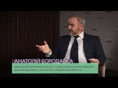 Медиагруппа Накипело: «Завдання в нас одне: забезпечити якісний доступ громадян до правосуддя», – Анатолій Бородавка Медиагруппа Накипело: «Завдання в нас одне: забезпечити якісний доступ громадян до правосуддя», – Анатолій Бородавка