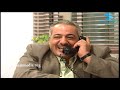 ايمن زيدان ـ نبيل يتغزل بالموظفة ـ انت عمري ـ روعة ياسين 