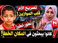 The Search For Rayan Delmi Details And Clarifications From Rayan S Mother Spark Controversy 