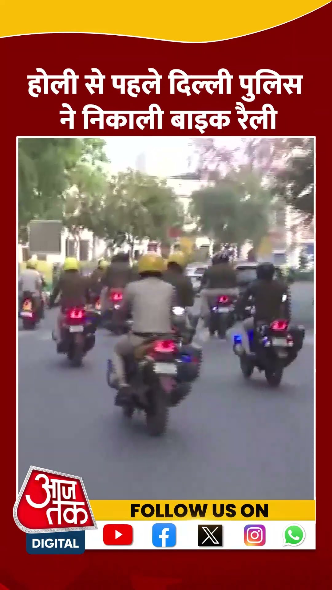Holi से Delhi Police ने निकाला मार्च | #shortvideo  #shorts