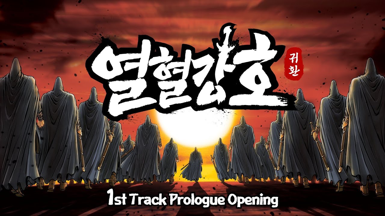 ‘열혈강호:귀환’ 7일 국내 정식 출시