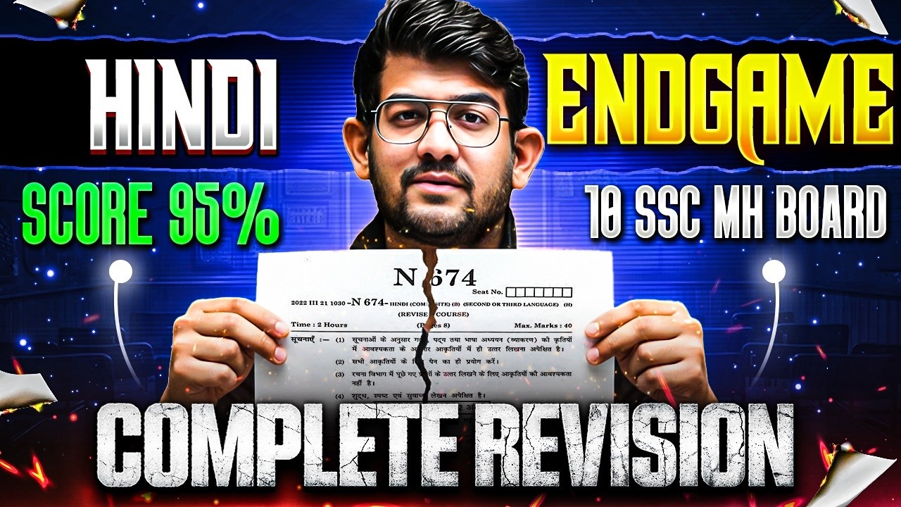 🛑04th MARCH HINDI ka PAPER AGAYA🔥HINDI ENDGAME🔥HINDI FINAL REVISION🔥hindi important question🔥