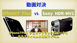 iPhone7plus 動画性能対決　ジェットブラックに合う背面フィルムの紹介