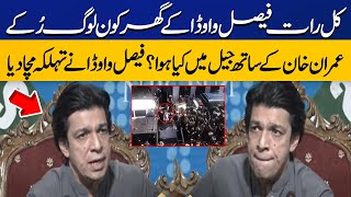 Faisal Vawda Shocking Revelations  about Imran Khan | Capital TV