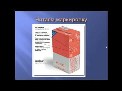 Молоко: какое лучше, безопасность, упаковка и информация на ней, срок хранения, маркировка