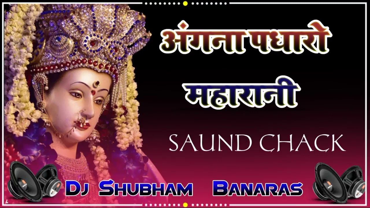 Angana padharo maharani mori sharda bhawaniDj Shubham Banaras